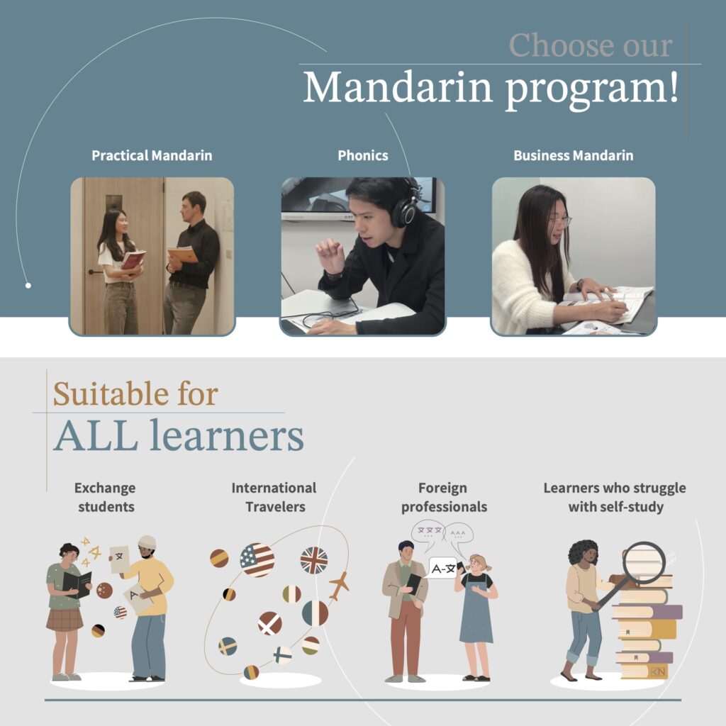歐揚語言中心, ohyoung language center, 外国人のための台湾中国語学習