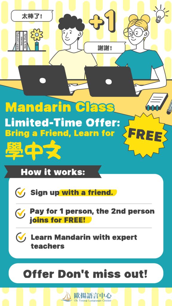 ohyoung language center learn chinese promo