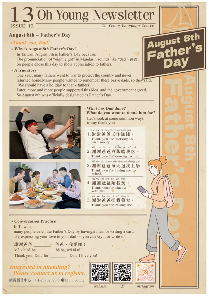 外国人のための台湾中国語学習雙週報, ohyoung language center