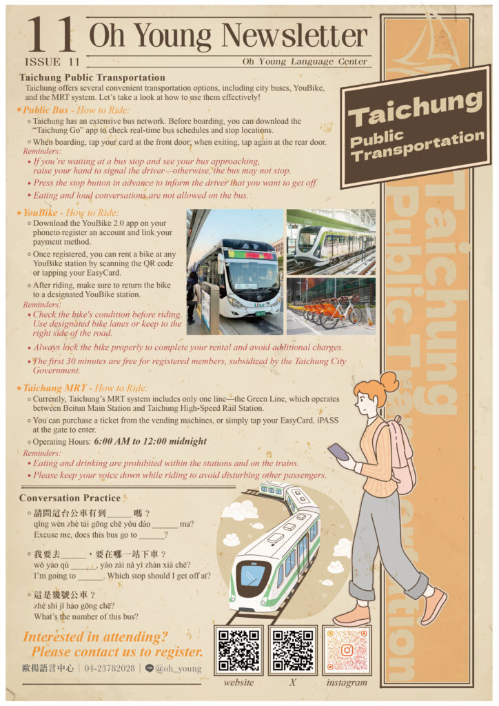 外国人のための台湾中国語学習雙週報, ohyoung language center