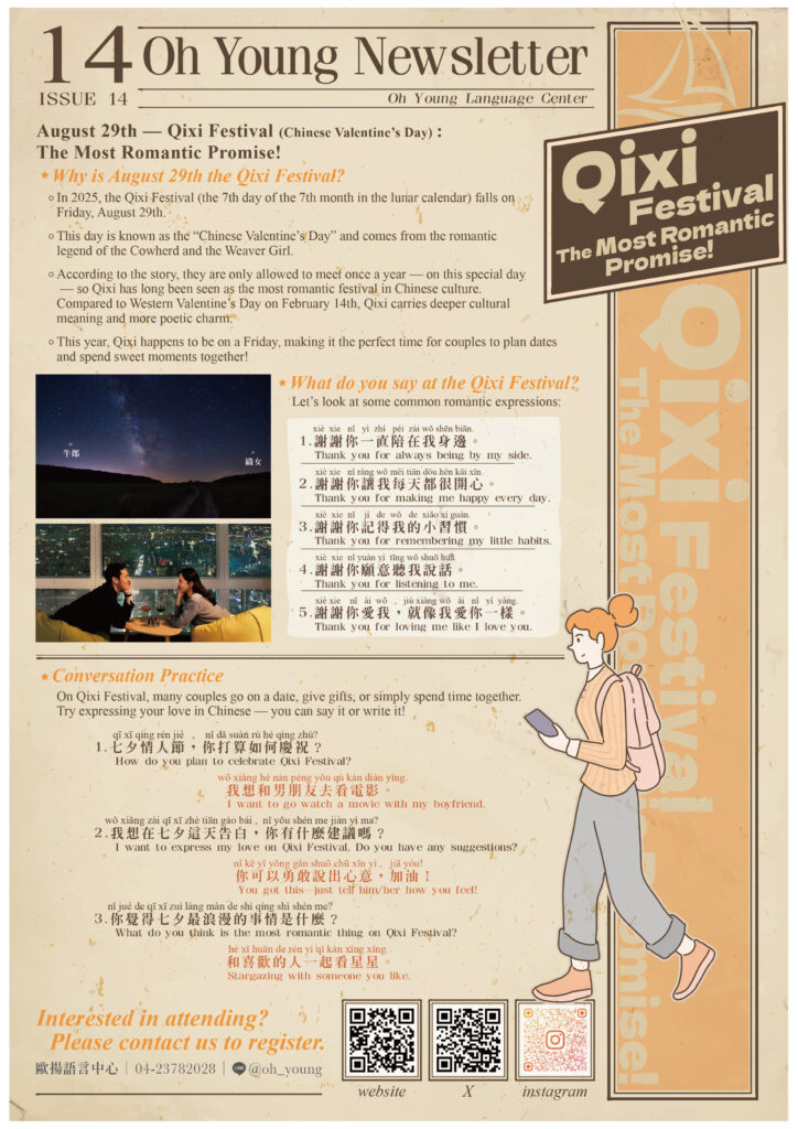 外国人のための台湾中国語学習雙週報, ohyoung language center