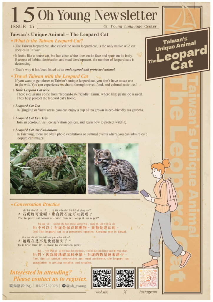 外国人のための台湾中国語学習雙週報, ohyoung language center