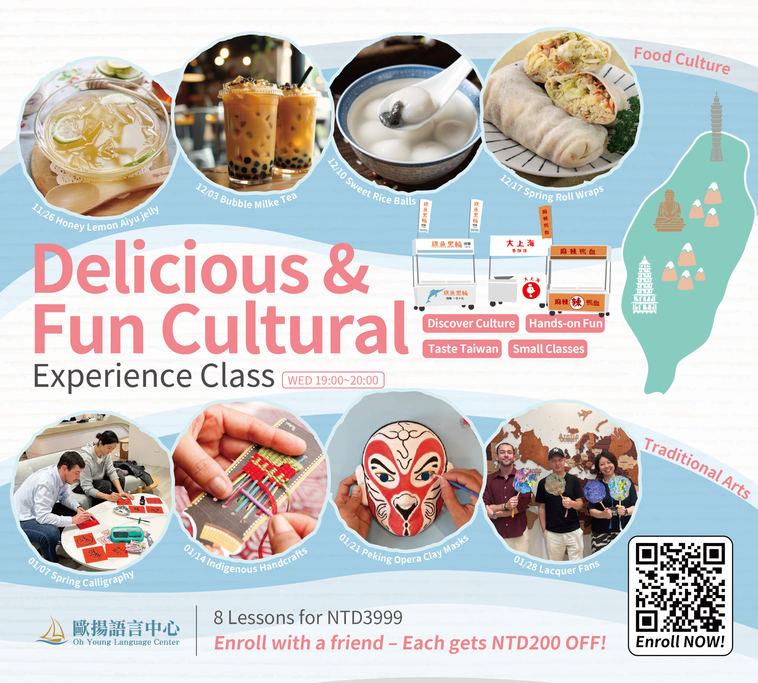 歐揚語言中心Ohyoung laguage center