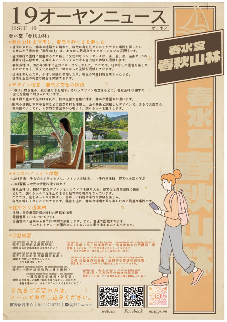 歐揚語言中心雙周報ohyoung laguage center