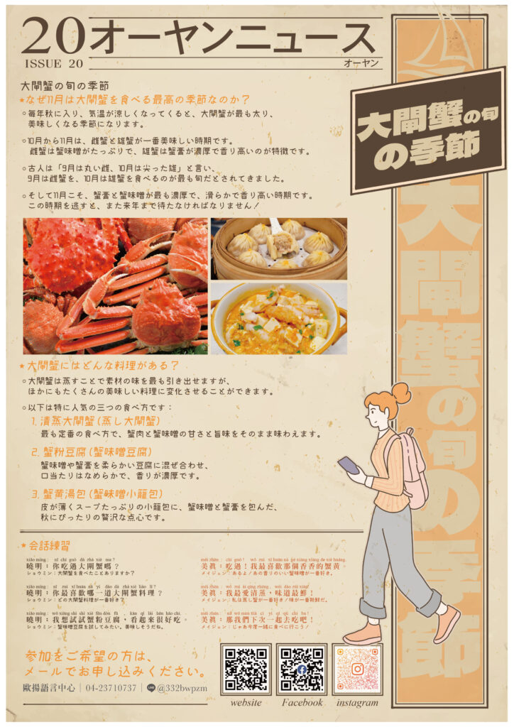 歐揚語言中心雙周報ohyoung laguage center