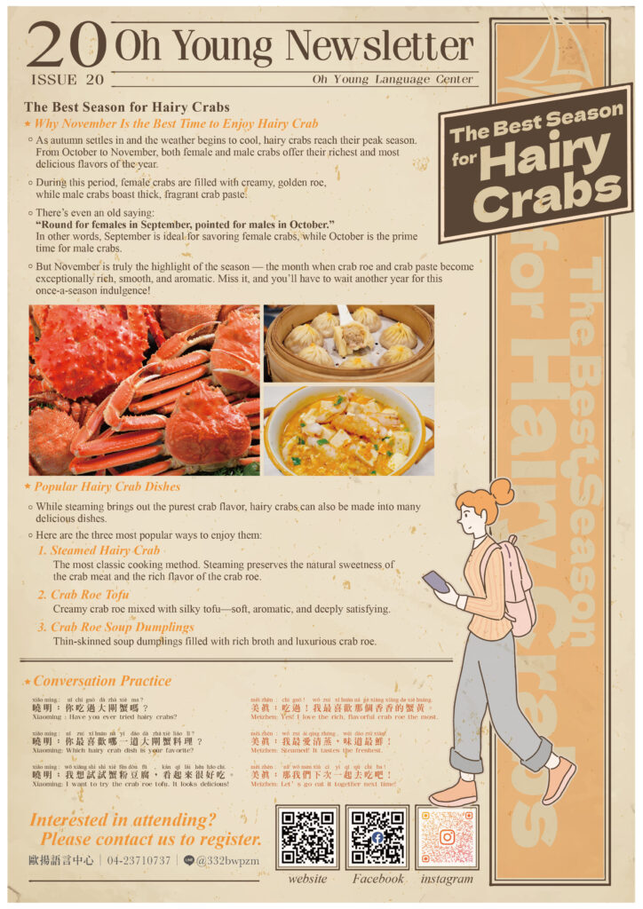 歐揚語言中心雙周報ohyoung laguage center