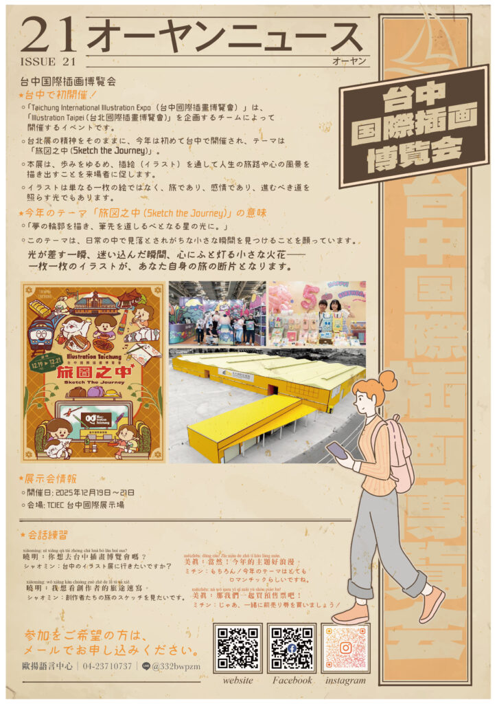 歐揚語言中心雙周報ohyoung laguage center