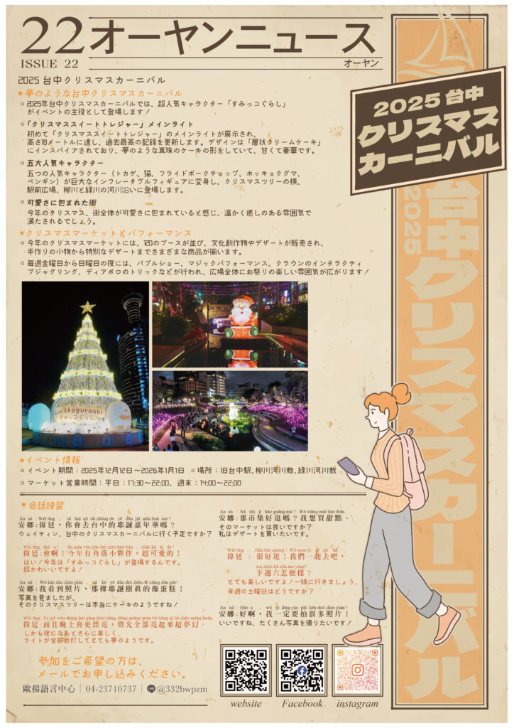 歐揚語言中心雙周報ohyoung laguage center