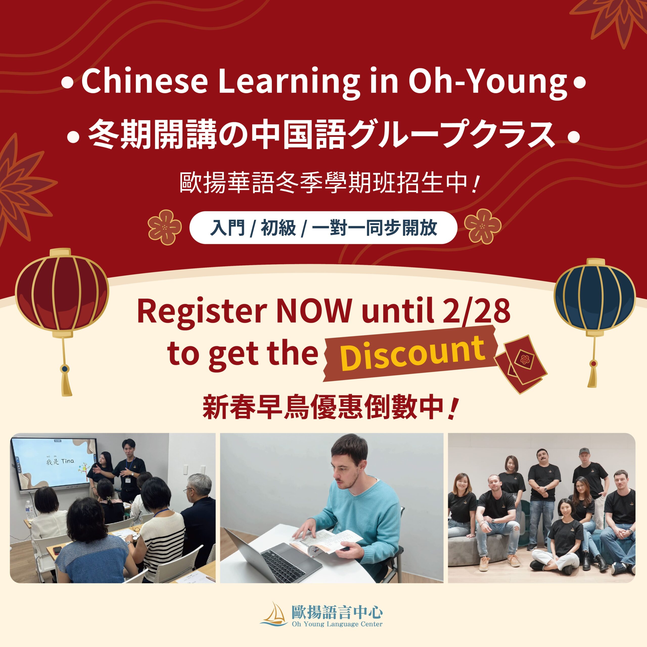 歐揚語言中心Ohyoung laguage center