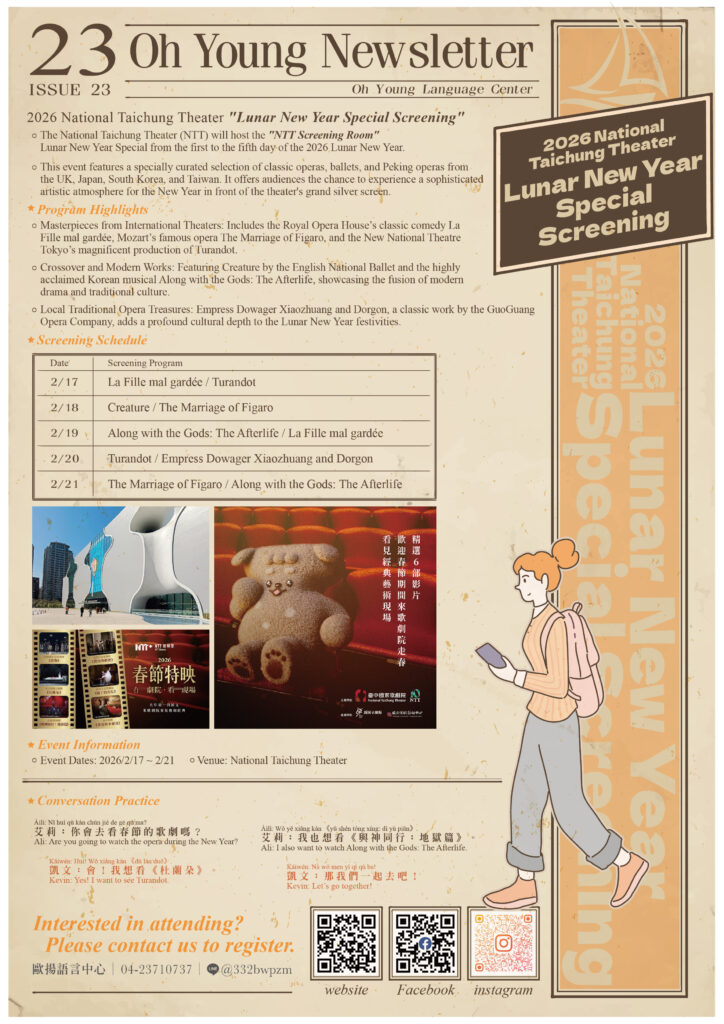 歐揚語言中心雙周報ohyoung laguage center