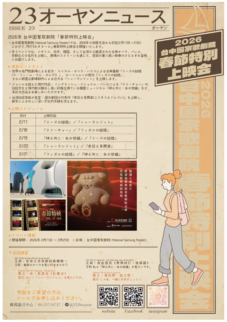 歐揚語言中心雙周報ohyoung laguage center