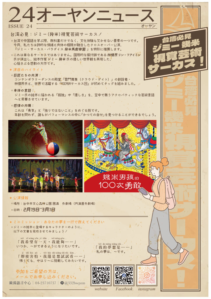 歐揚語言中心雙周報ohyoung laguage center