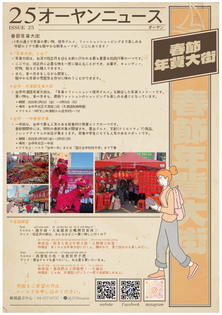 歐揚語言中心雙周報ohyoung laguage center