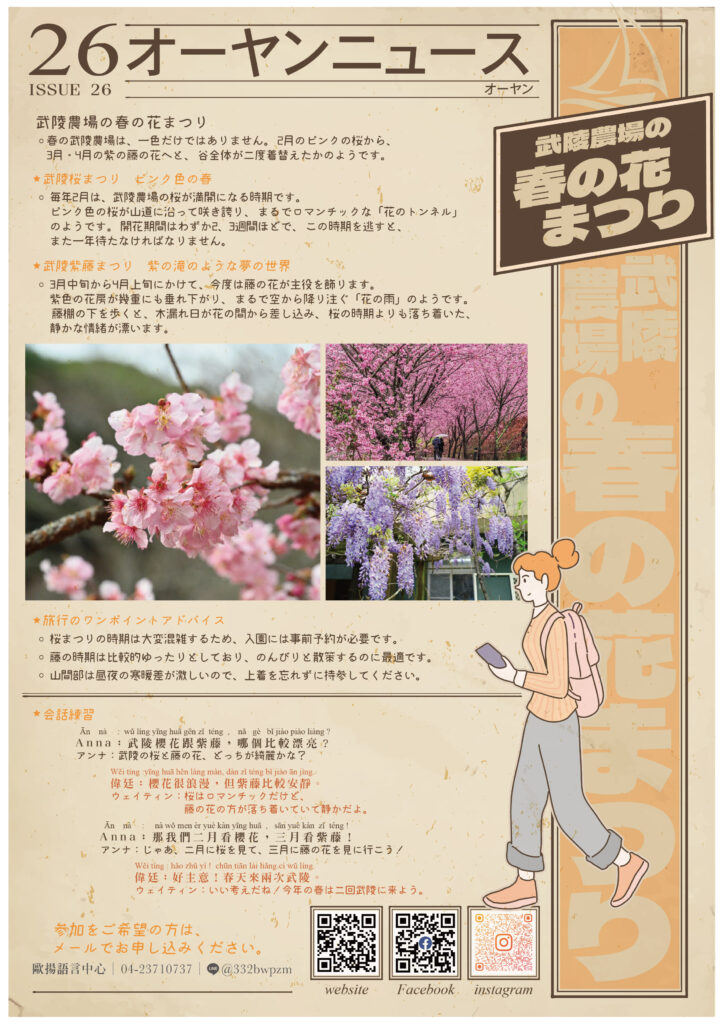 歐揚語言中心雙周報ohyoung laguage center