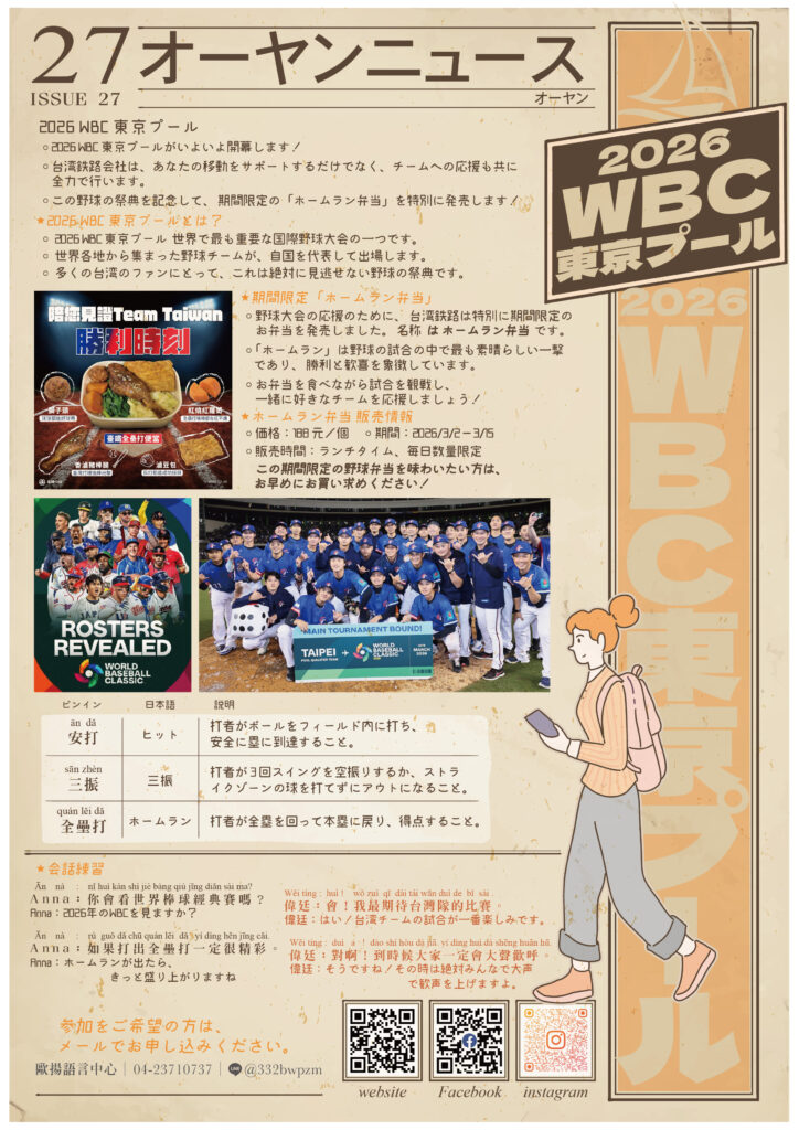 歐揚語言中心雙周報ohyoung laguage center