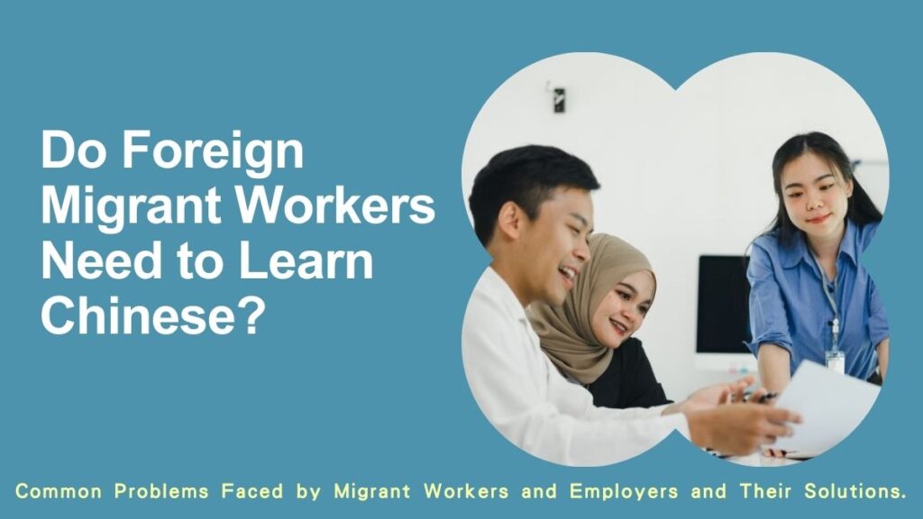 Foreign workers learning Chinese, Filipino foreign workers learning Chinese, Filipino domestic helpers learning Chinese, Chinese learning materials for migrant workers, Mandarin courses for migrant workers, Chinese learning for migrant workers in New Taipei City, Chinese learning for migrant workers in Taoyuan City, language problems of foreign migrant workers, Indonesians learning Chinese, Chinese learning materials for Indonesians, basic Chinese training course materials for foreign caregivers, Mandarin language training classes for foreign workers, new immigrants learning Chinese, Chinese learning for foreign spouses