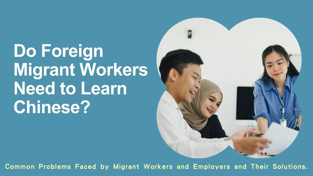 Foreign workers learning Chinese, Filipino foreign workers learning Chinese, Filipino domestic helpers learning Chinese, Chinese learning materials for migrant workers, Mandarin courses for migrant workers, Chinese learning for migrant workers in New Taipei City, Chinese learning for migrant workers in Taoyuan City, language problems of foreign migrant workers, Indonesians learning Chinese, Chinese learning materials for Indonesians, basic Chinese training course materials for foreign caregivers, Mandarin language training classes for foreign workers, new immigrants learning Chinese, Chinese learning for foreign spouses