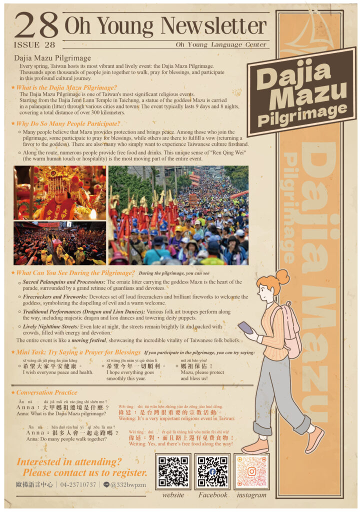 歐揚語言中心雙周報ohyoung laguage center