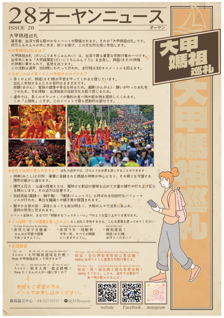 歐揚語言中心雙周報ohyoung laguage center