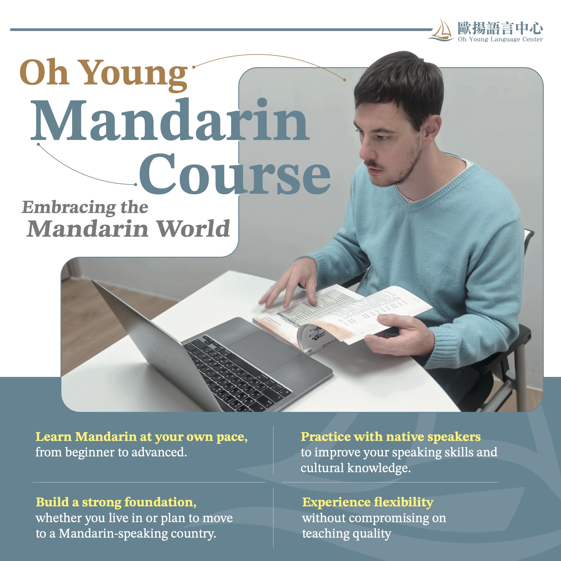 歐揚語言中心Ohyoung laguage center