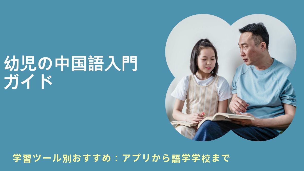 子供向け中国語単語、中国語単語の学習、初心者向け中国語フレーズ100選、中国語の基本単語100選、中国語の文字単語、子供向けオンライン中国語学習、リトルフォックス中国語、子供向け中国語、子供向け中国語の本、子供向けオンライン中国語、子供向け中国語学習、子供向け最高のオンライン中国語学習、ちょっとした中国語、子供向け中国語文字、初心者向け中国語、YouTubeキッズ中国語学習